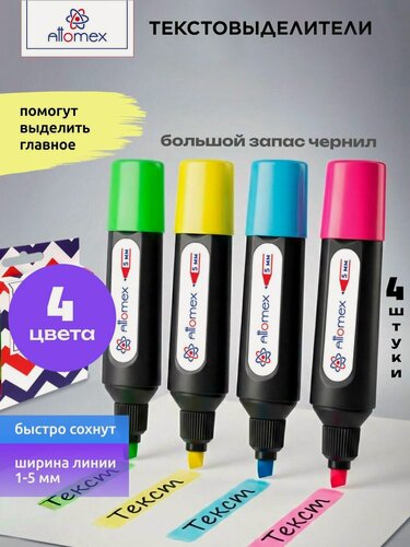 Изображение товара Маркеры-текстовыделители набор 4 цвета