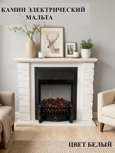 Изображение товара Камин электрический напольный Мальта Fobos, Белый, камень белый с обогревом, пультом и имитацией пламени(каминокомплект)