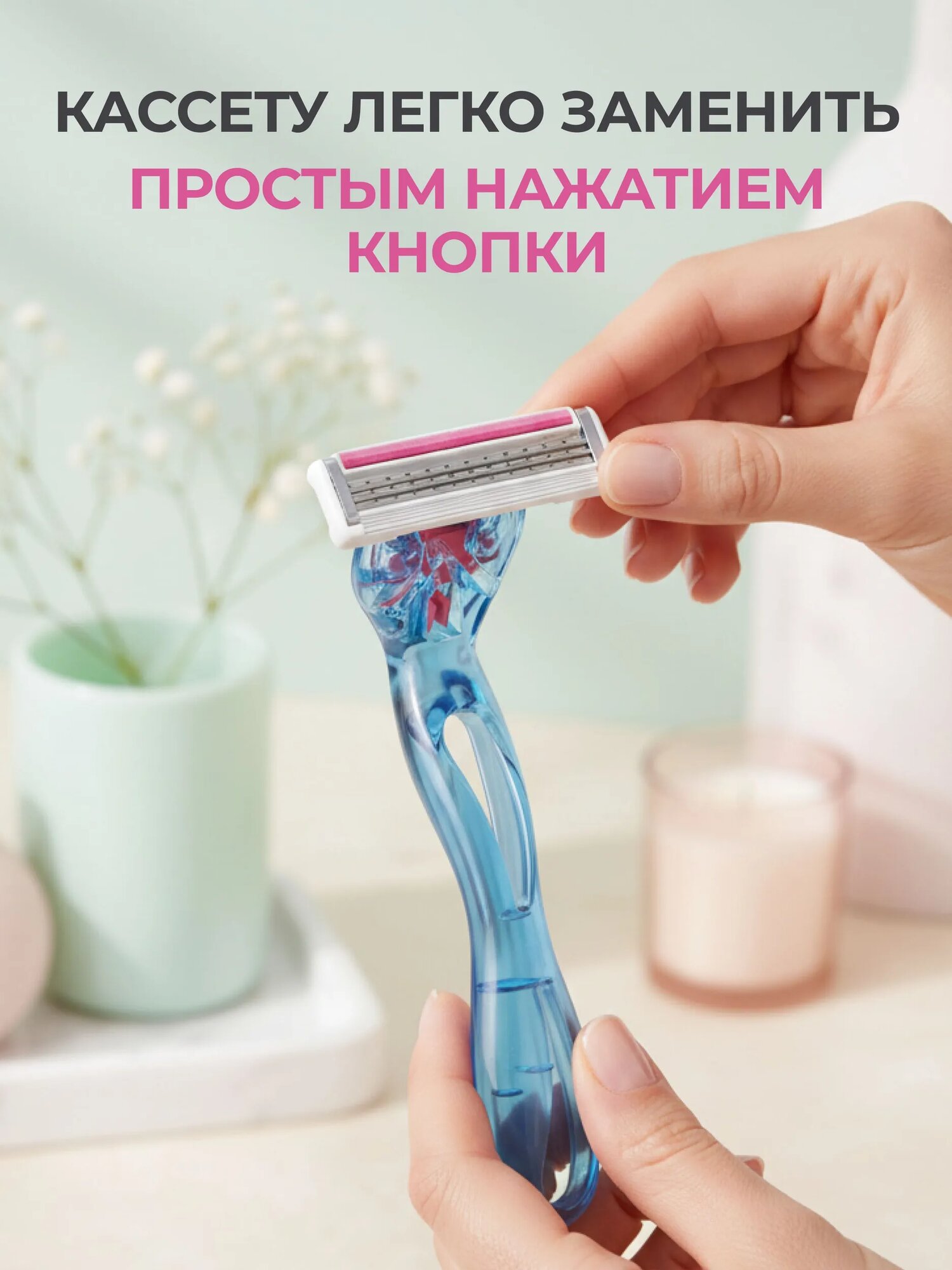 Сменные кассеты BiC Soleil 3 Click Sensitive, женские, 3 лезвия, 4 шт. — фото 1