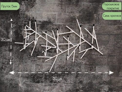 Изображение товара Настенная вешалка "Ветвь" на 7 крючков, Белый