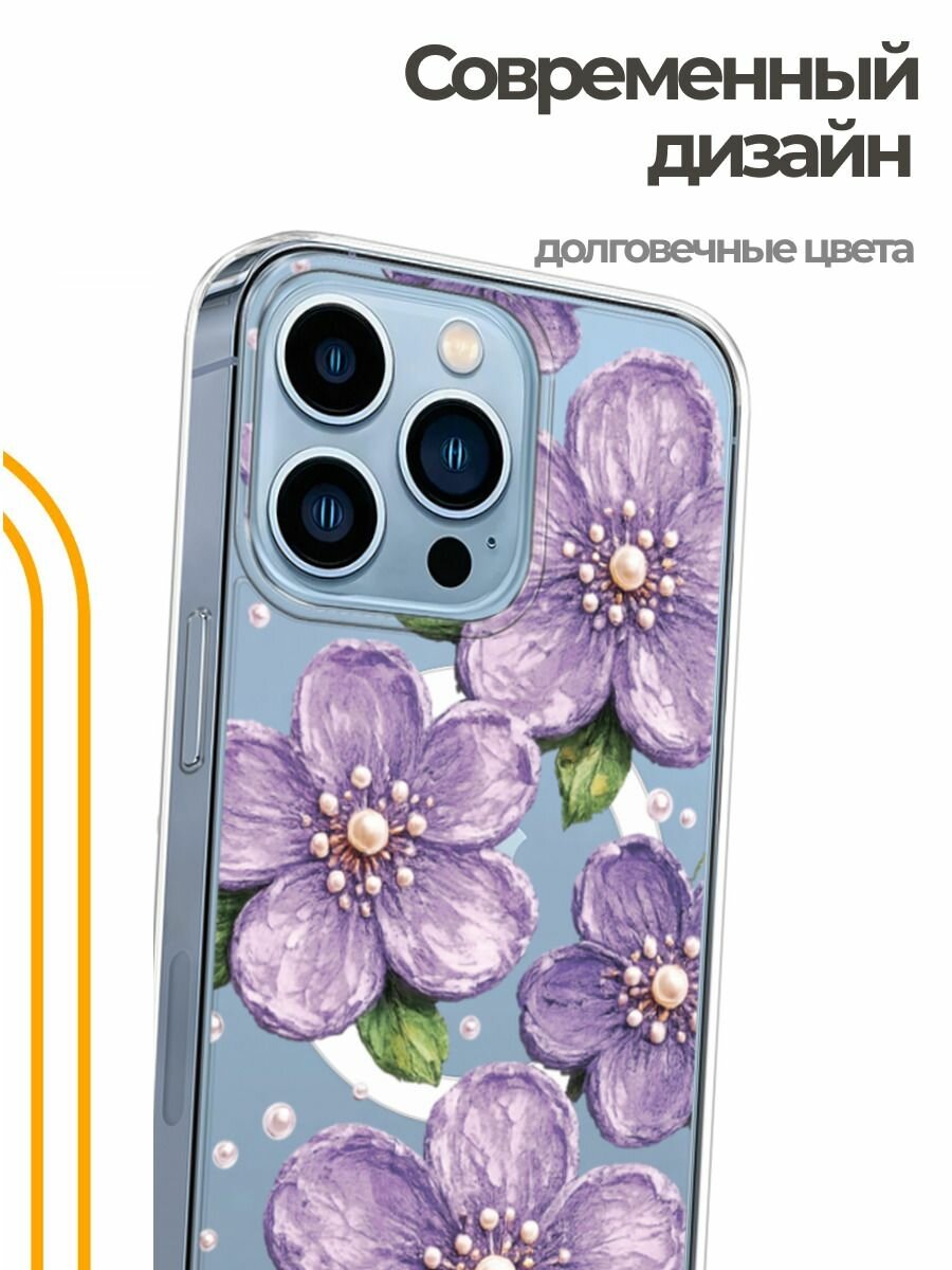 Чехол на Apple iPhone 13 Pro (Айфон 13 Про) MagSafe с магнитом и принтом Фиолетовые цветы с жемчугом — фото 1