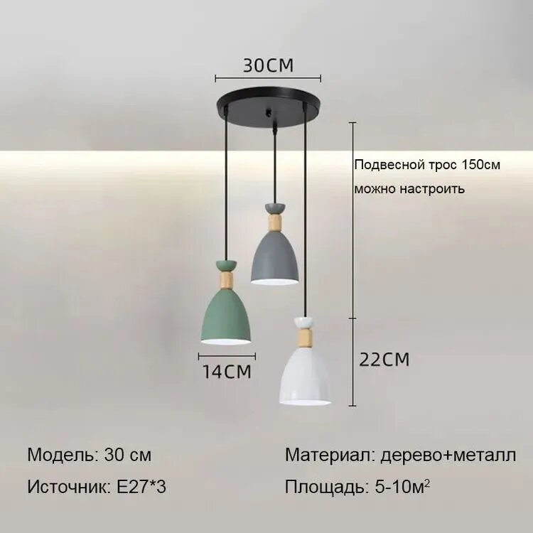 SAMLIST Люстра, E27