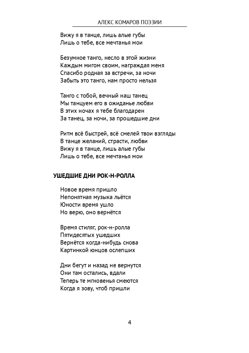 Волнения души — фото 1