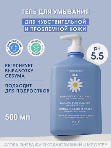 Изображение товара Гель для умывания лица и тела Camomilla Blu для проблемной и чувствительной кожи, 500 мл