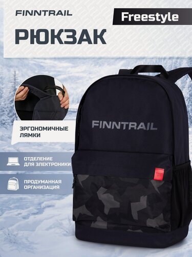 Изображение товара Рюкзак FINNTRAIL "Freestyle", 25 л, облегченный, водоотталкивающий
