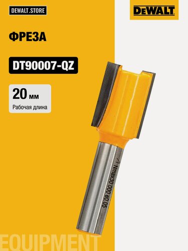 Изображение товара Фреза пазовая DEWALT DT90007 Z2 HM 8мм, d15мм, рабочая длина 20/общая длина 52 мм