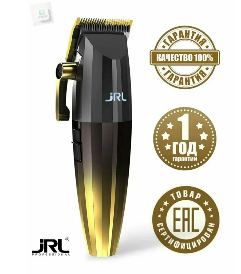 Машинка для стрижки волос JRL FreshFade FF2020C-G Black/Gold, СN