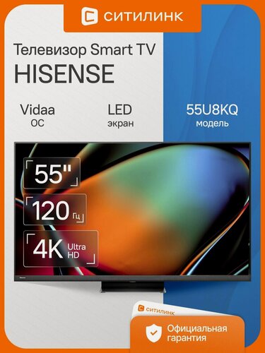 Изображение товара Телевизор Hisense 55U8KQ 55" LED, 4K Ultra HD, т. серый, смарт ТВ, Vidaa