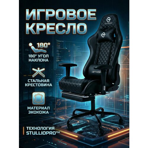 Кресло компьютерное, компьютерное кресло, игровое кресло компьютерное, кресло для дома и офиса, геймерское кресло, цвет полностью черный