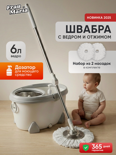 Изображение товара Швабра с отжимом и ведром для мытья полов, Frau Maria, 2 насадки с микрофиброй и дозатор для жидкостей в комплекте