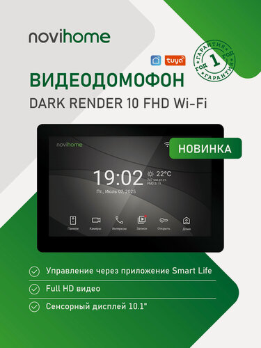 Изображение товара Wi-Fi видеодомофон Novihome DARK RENDER 10 FHD WIFI c возможностью управления со смартфона