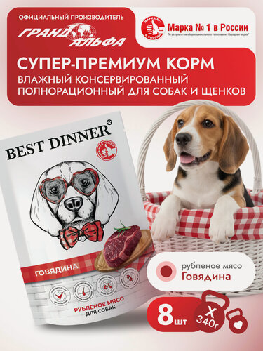 Изображение товара Влажный полнорационный корм Паучи Best Dinner (Бест Диннер) Super Premium для собак любых пород Говядина (8шт х 340гр)