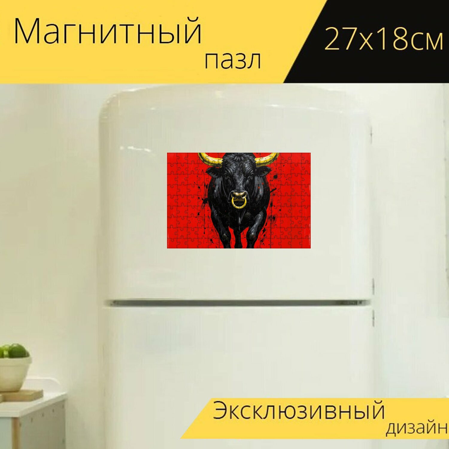 Магнитный пазл "Черный бык на красном фоне. Мощный дикий телец анфас с золотым кольцом в носу и яркими рогами, в экспрессивной живописной манере." на холодильник 27 x 18 см.