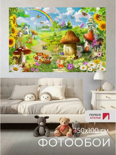 Изображение товара Фотообои на стену первое ателье "Сказочный мирок" 150х100 см (ШхВ), флизелиновые Premium