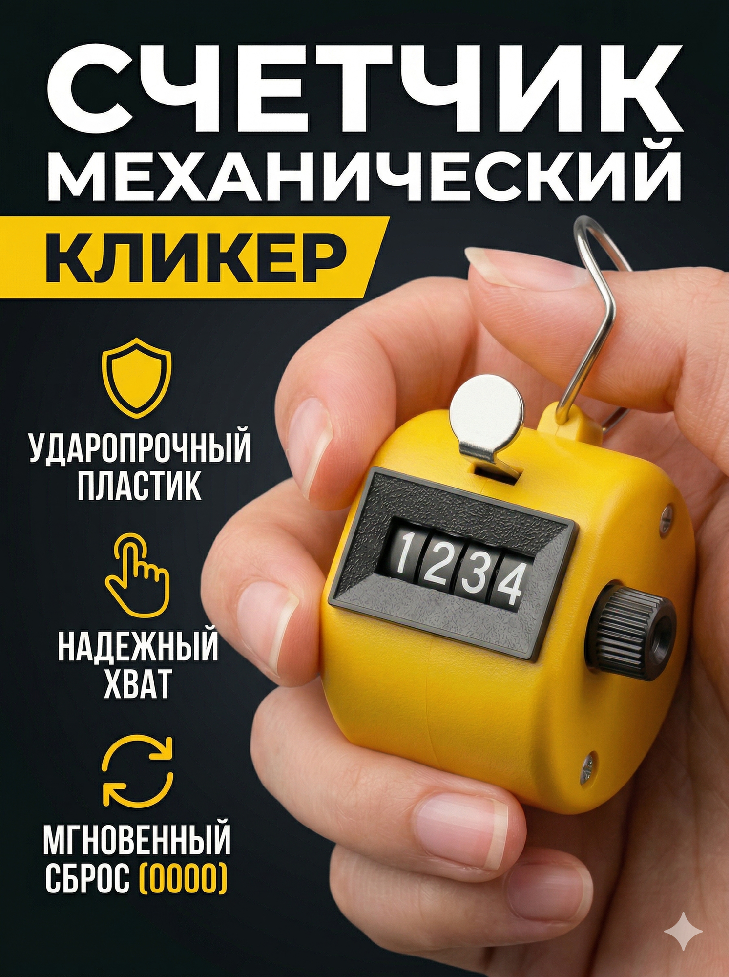 Ручной пластиковый счетчик кликер, механический, счет 0-9999