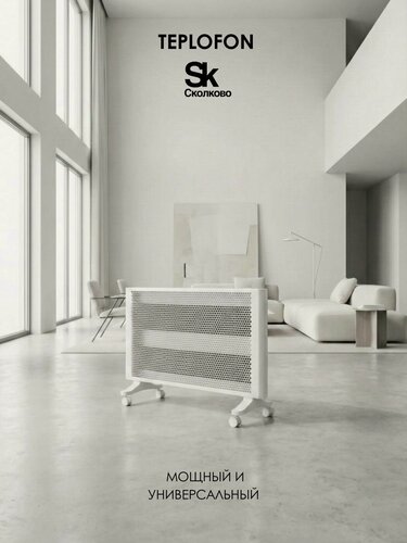 Изображение товара Инфракрасный обогреватель настенный Теплофон-IR ЭРГУС-2.0/220 Белый