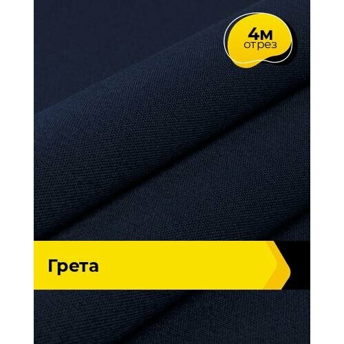 фото Ткань для спецодежды грета, для шитья чехлов, тентов, палаток на отрез 4 м*150 см, цвет синий pollysoft