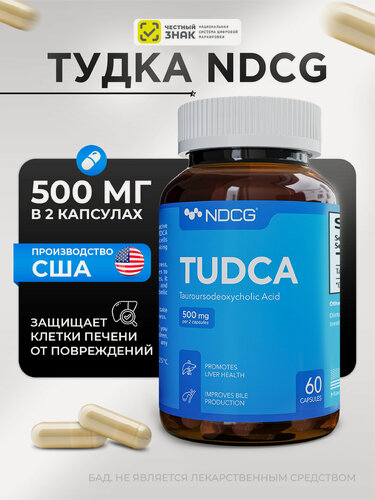 Изображение товара БАД NDCG Тудка, тауроурсодезоксихолевая кислота, капсулы, 500мг, 60шт