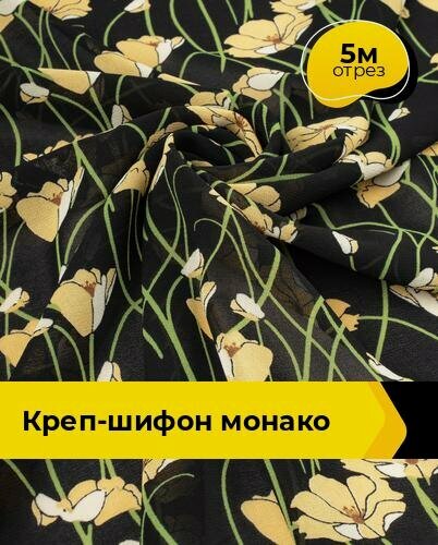 Изображение товара Ткань для шитья креп-шифон плательная, отрез 5 м*148 см, цвет мультиколор