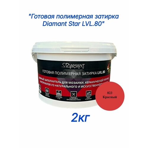 фото Полимерная затирка diamant star lvl.80, 823 красный, 2 кг
