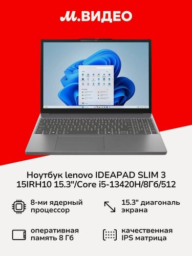 Изображение товара Ноутбук lenovo IDEAPAD SLIM 3 15IRH10 15.3"/Core i5-13420H/8Гб/512