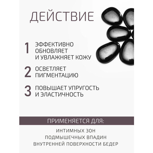 фото Интимный пилинг осветляющий с экстрактом лакрицы, койевой и фитиновой кислотой btpeel, 10 мл