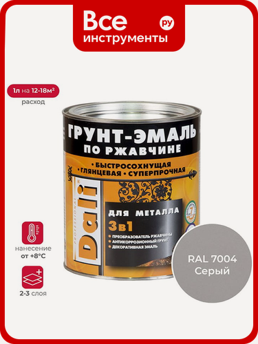 Изображение товара Грунт-эмаль DALI 3 в 1, по ржавчине, серая, глянцевая, объем 2л