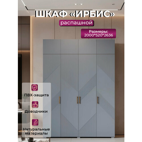 фото Мебельбум шкаф распашной с полками в спальню для одежды, 200*52*263,6 см, дуб крафт золотой/графит регион 058