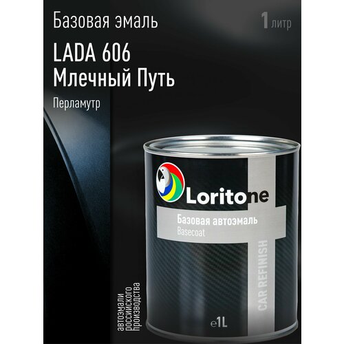 фото Loritone эмаль базовая lada 606 млечный путь (1л)
