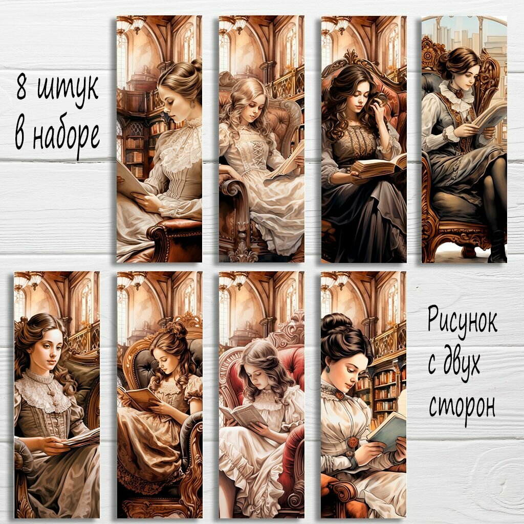 Закладки для книг Винтажные девушки