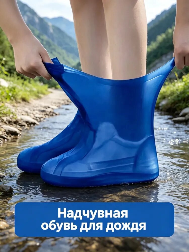 Чехлы-дождевики на обувь 2 шт