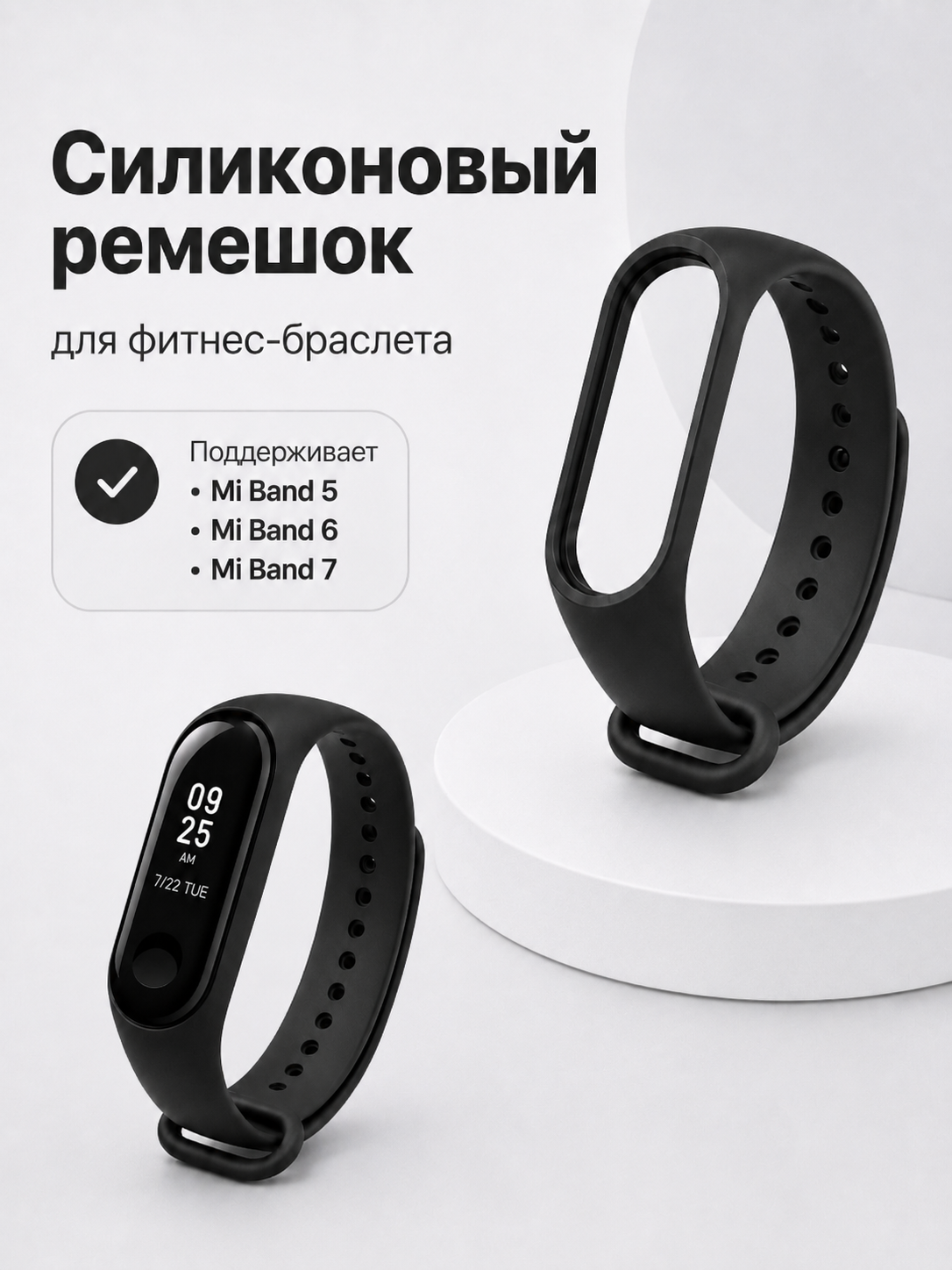 Ремешок для Mi Band 5/Mi Band 6 черный