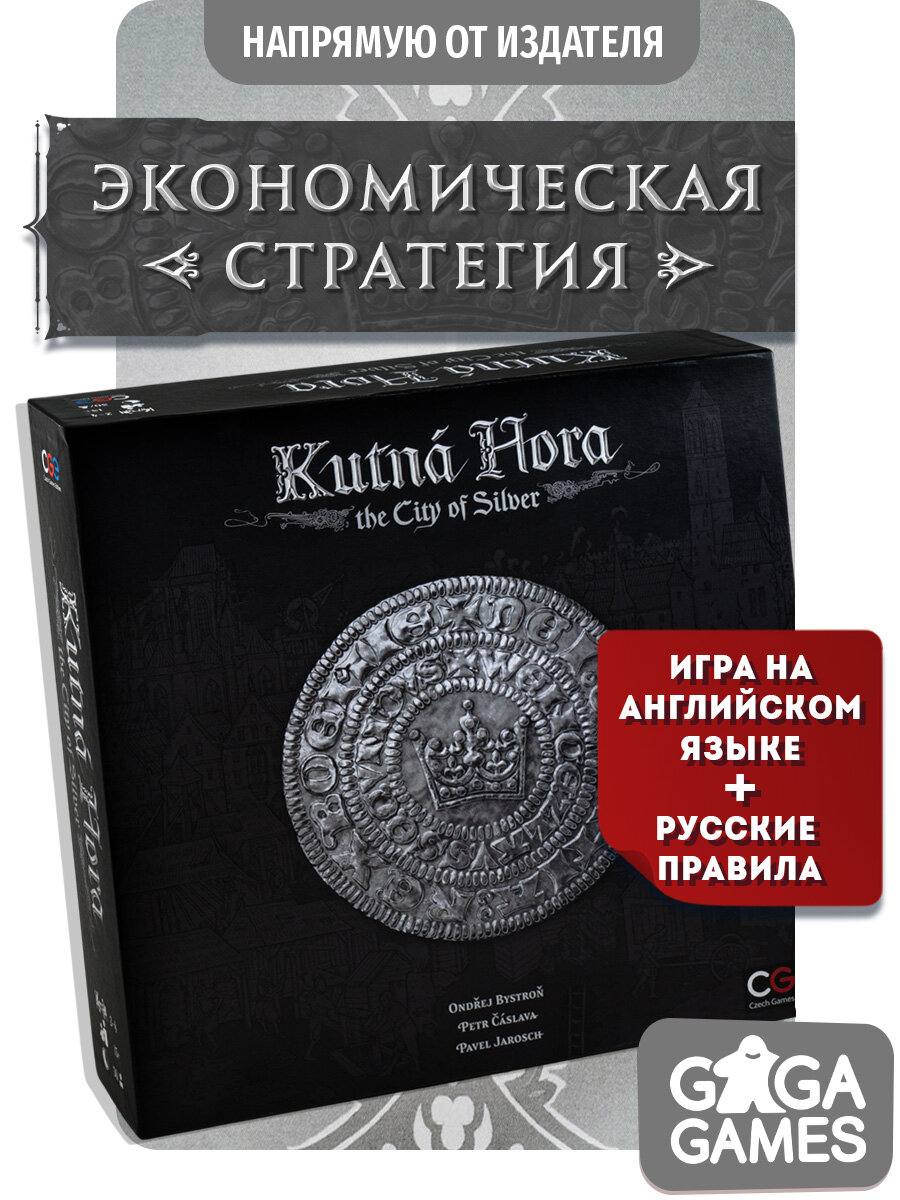 Настольная игра на английском языке с русскими правилами Kutna Hora: The City of Silver