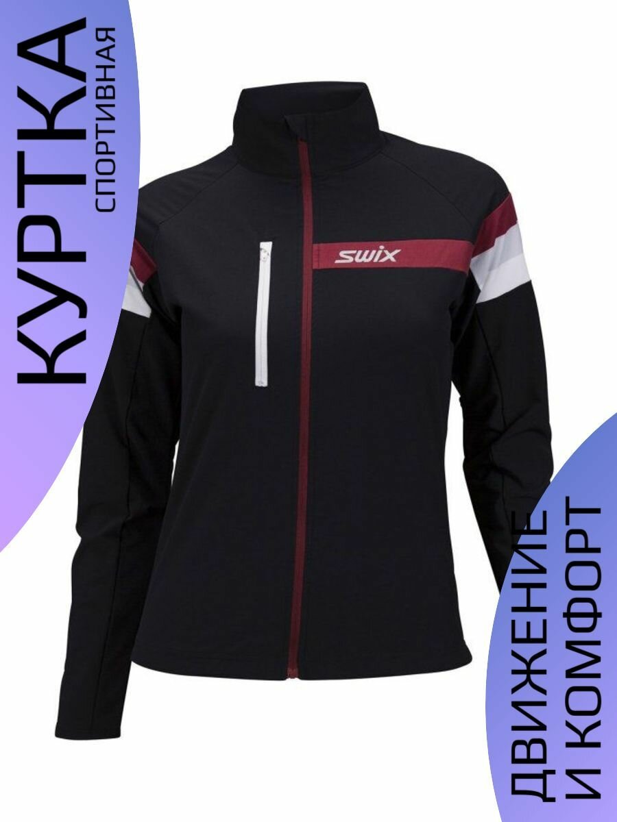 Куртка Swix