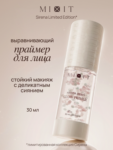 Изображение товара MIXIT Sirena Выравнивающий праймер для лица, с коллагеном и ниацинамидом, для всех типов кожи