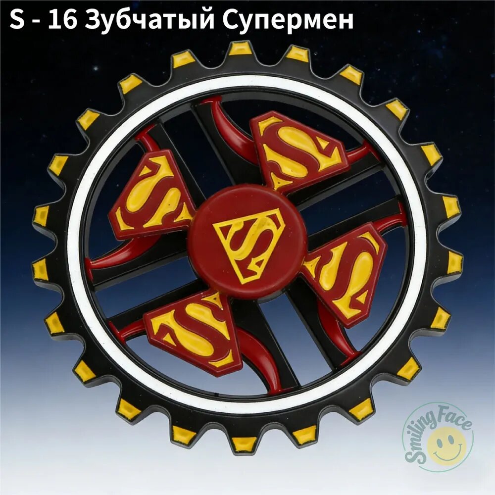 Металлическая игрушка для декомпрессии пальцев-S-16 Супермен в снаряжении
