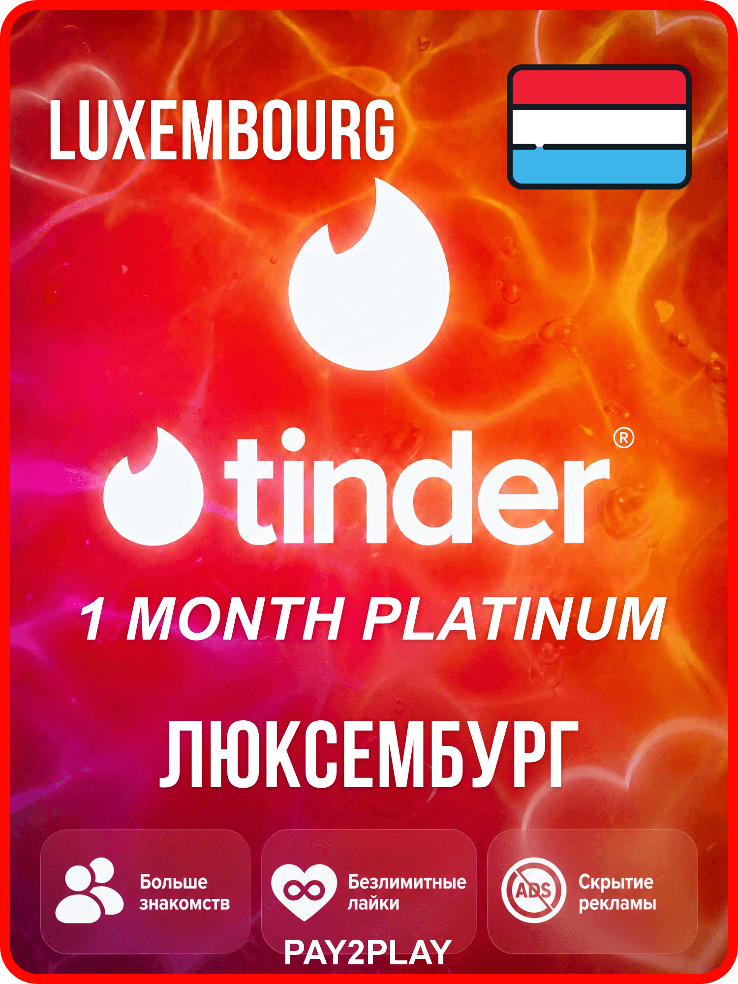 Подписка Tinder Platinum 1 месяц / Люксембург, Цифровой ключ / Tinder Platinum gift card Luxembourg 1 month