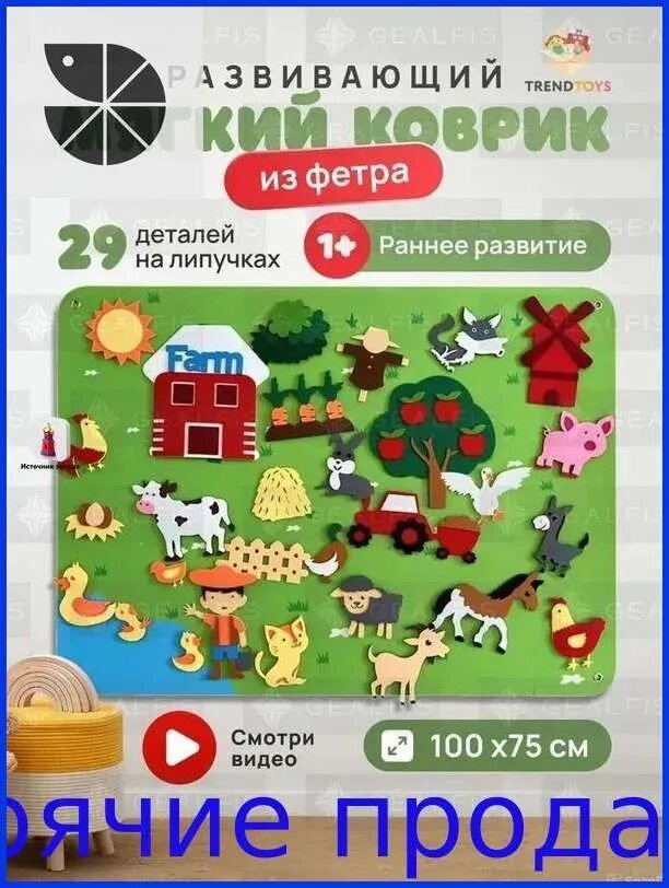 Развивающая игра из фетра на липучках для детей от 4 лет - ферма