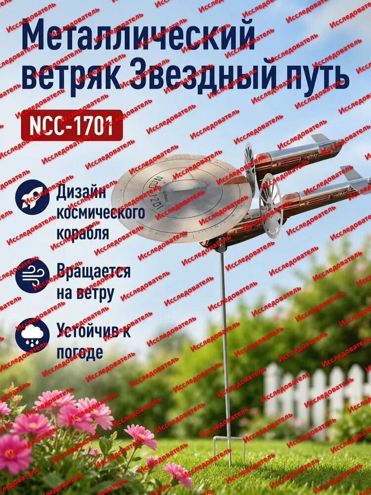 Флюгер
