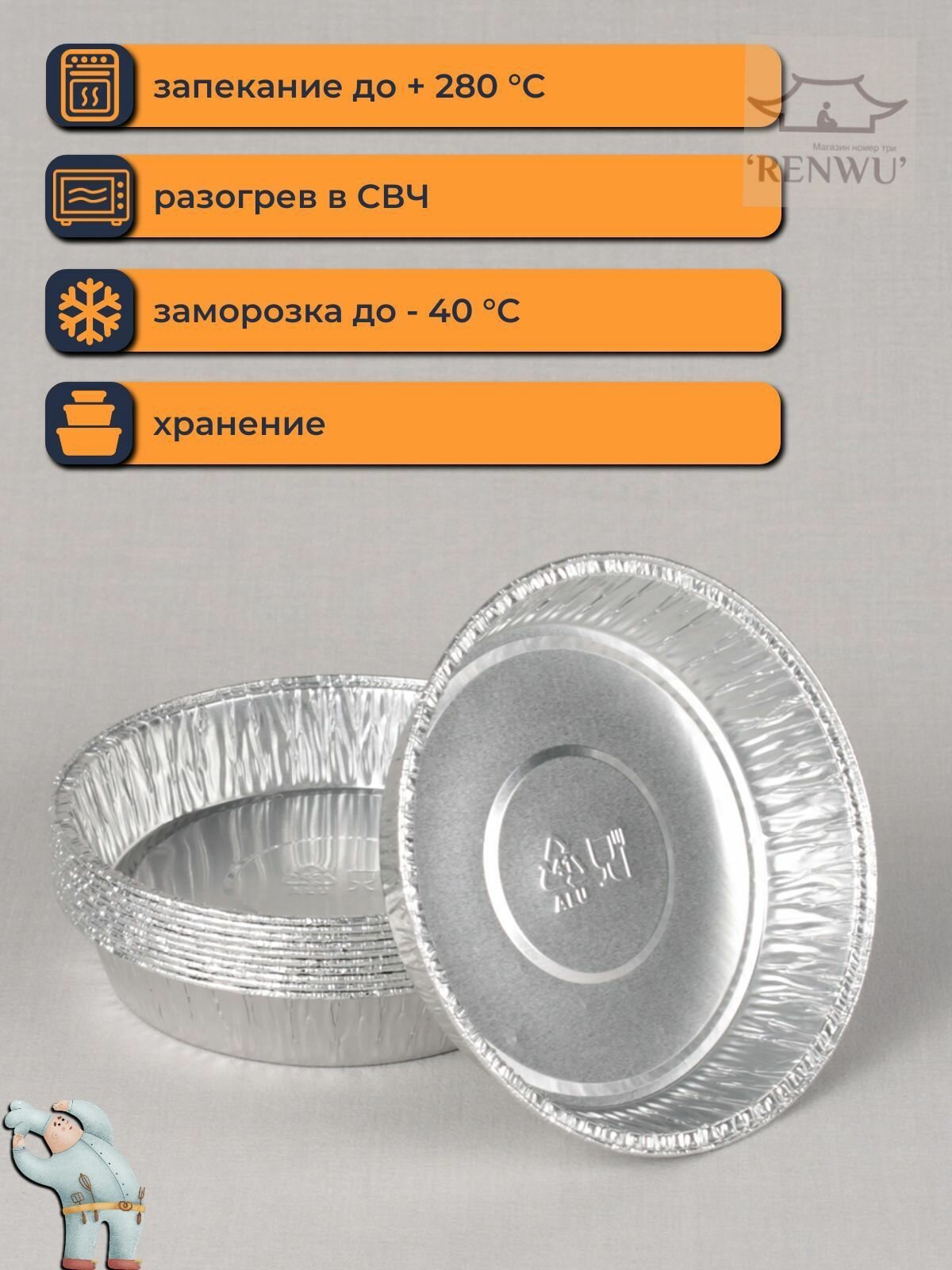 Форма для выпечки, Круглая, 1 яч, 10.9 см, 15 шт