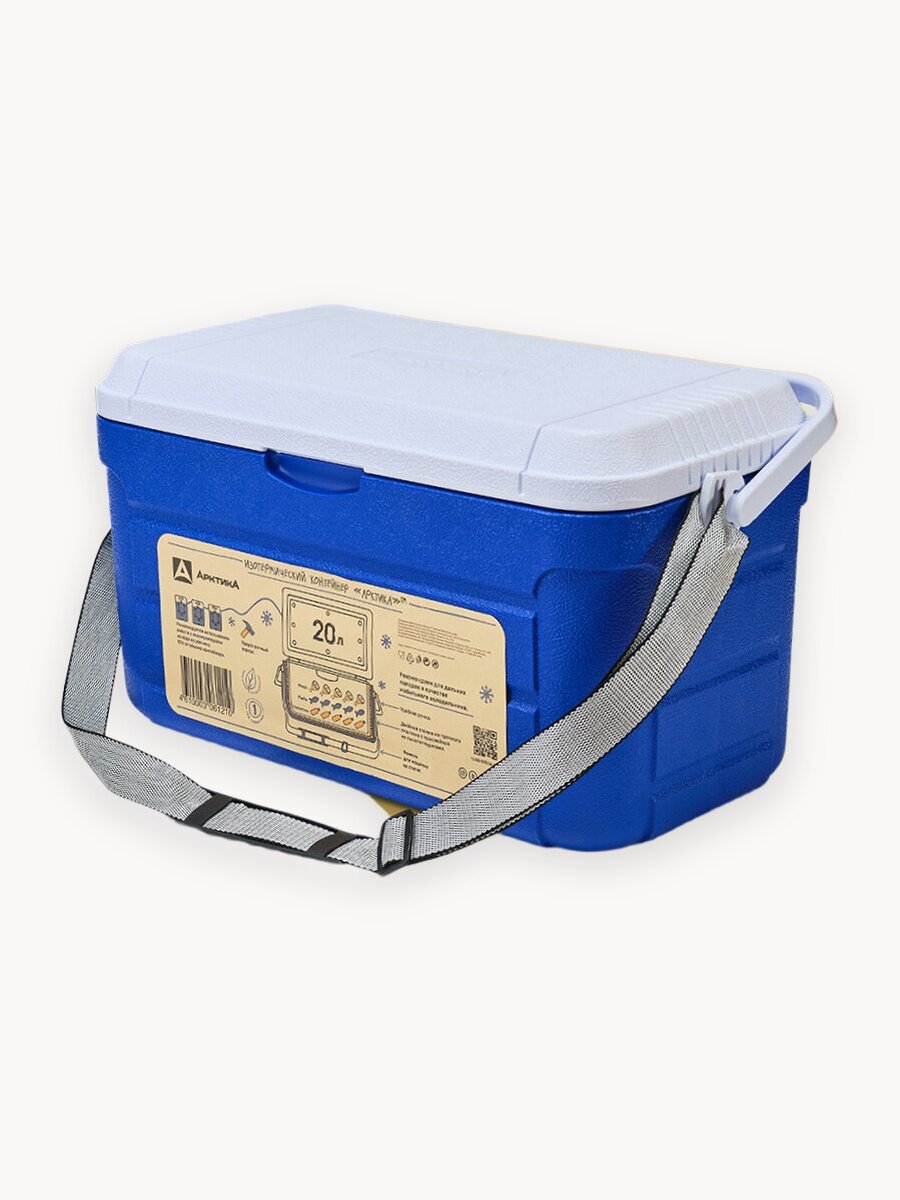 Термоконтейнер медицинский 20 литров/Арктика 2000 термобокс с ручкой и ремнем