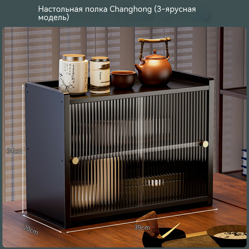 Полка Настольная Прямая, 39х20х34 см, 1 шт. настенная полка из стекла и бамбука для хранения мелочей, 39x20x34 см