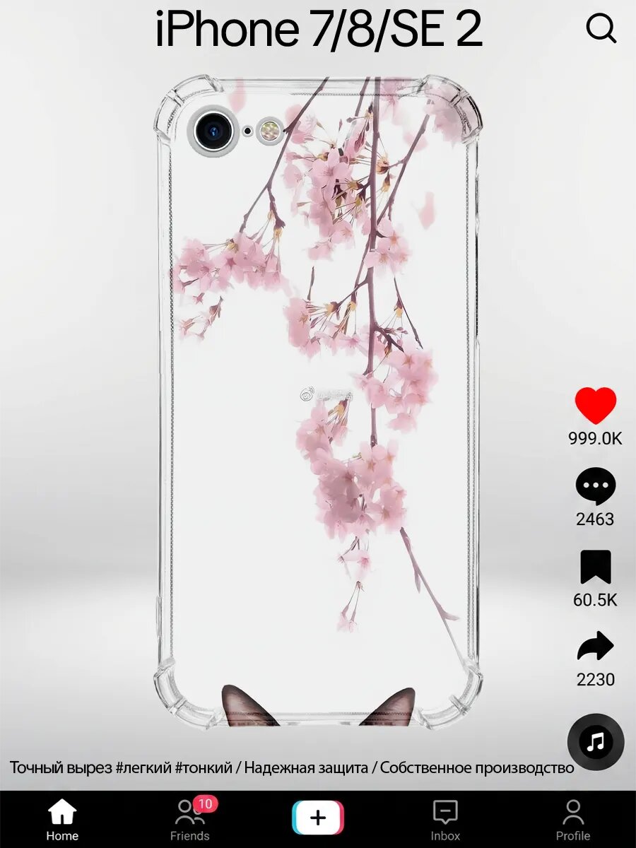 Чехол на iPhone 7/8/SE 2 с принтом Сакура ветка сакуры кошка