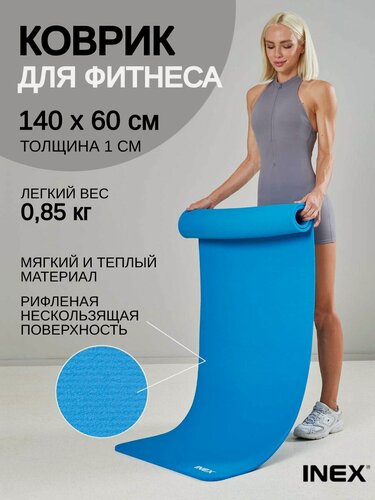 Изображение товара Коврик для фитнеса, пилатеса INEX гимнастический 140х60х1 см, синий