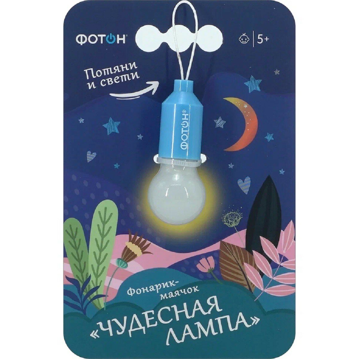 Фонарик-маячок фотон Чудесная лампа