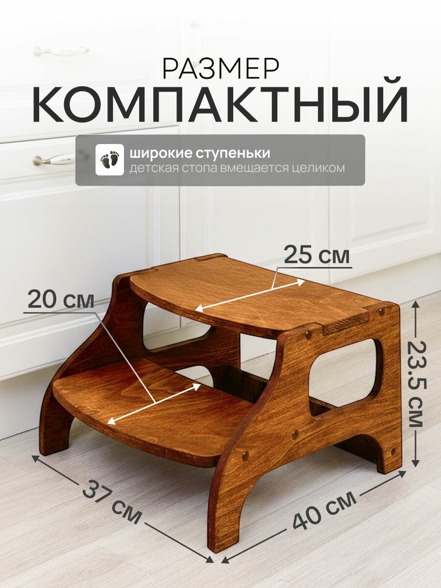 Табурет стремянка, ступенька, деревянная, покрыта маслом и воском, цвет золотой — фото 1