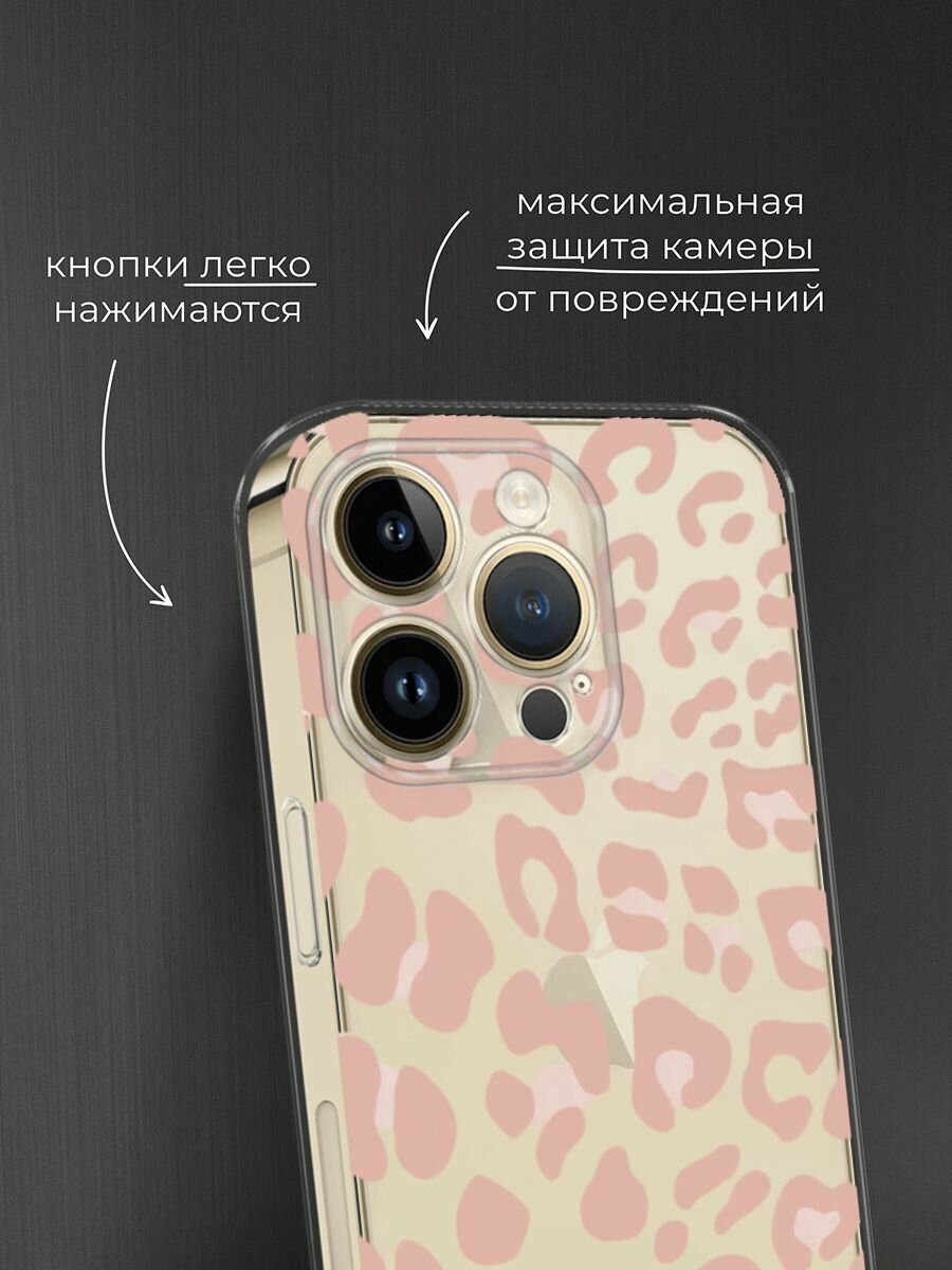 Чехол на Apple iPhone 14 Pro Max / Айфон 14 Про Макс с принтом Паттерн бежевый леопард, прозрачный — фото 1