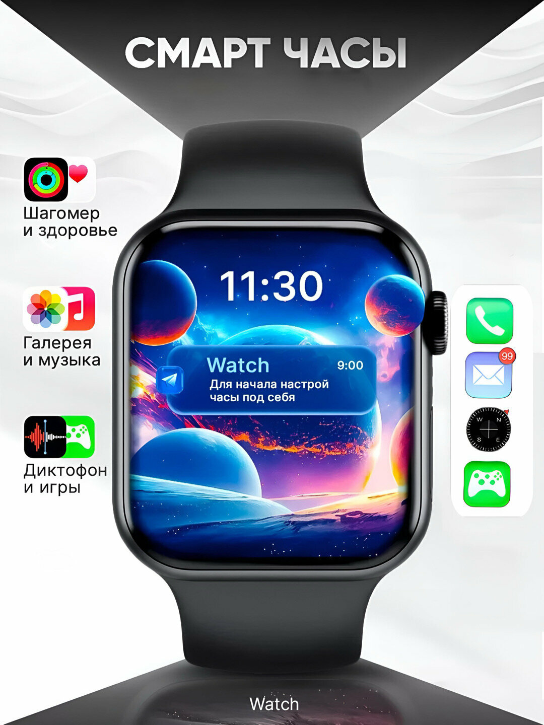 Умные часы Smart Watch "BIG T800 Pro Max", беспроводная зарядка