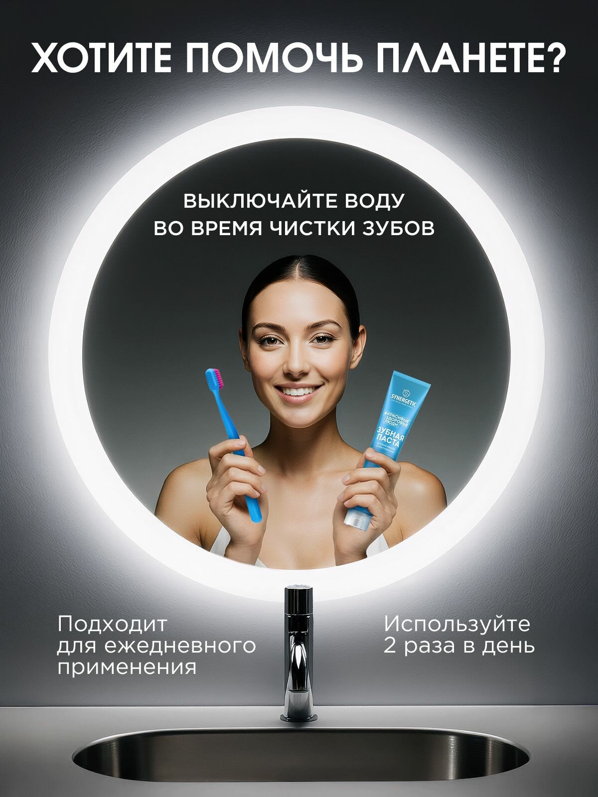 Зубная паста SYNERGETIC "Интенсивное отбеливание", 100 г — фото 5