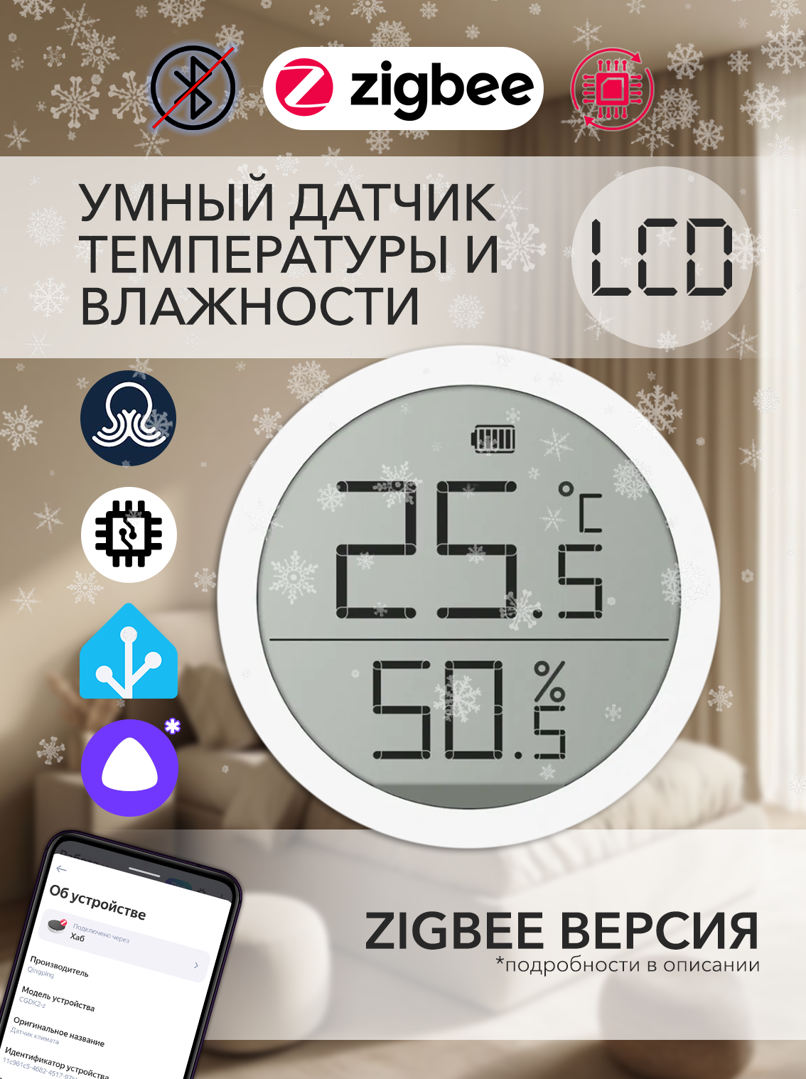 Zigbee датчик температуры и влажности c круглым дисплеем Qingping Temp & RH Monitor Lite CGDK2-Z для Яндекс Станций c Zigbee и Home Assistant